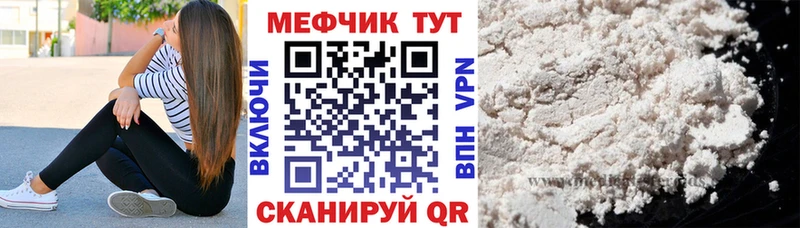 МЕФ mephedrone даркнет сайт Приволжск