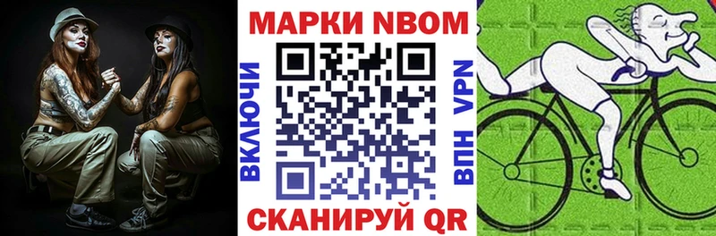 Марки NBOMe 1,5мг  Приволжск 